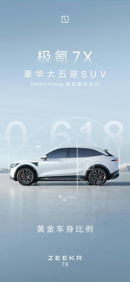 东莞237雪佛兰的品牌故事与传播，极氪X紧凑型SUV的时尚与科技